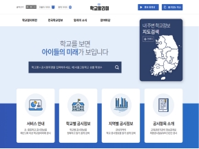 학교 알리미					 					 인증 화면